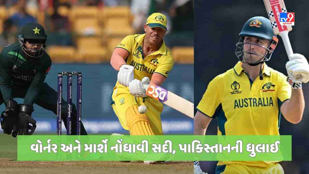 AUS vs PAK: વોર્નર અને માર્શે પાકિસ્તાની બોલર્સની કરી જબરદસ્ત ધુલાઈ, ઓસ્ટ્રેલિયાએ 368 રનનુ વિશાળ લક્ષ્ય ખડક્યુ