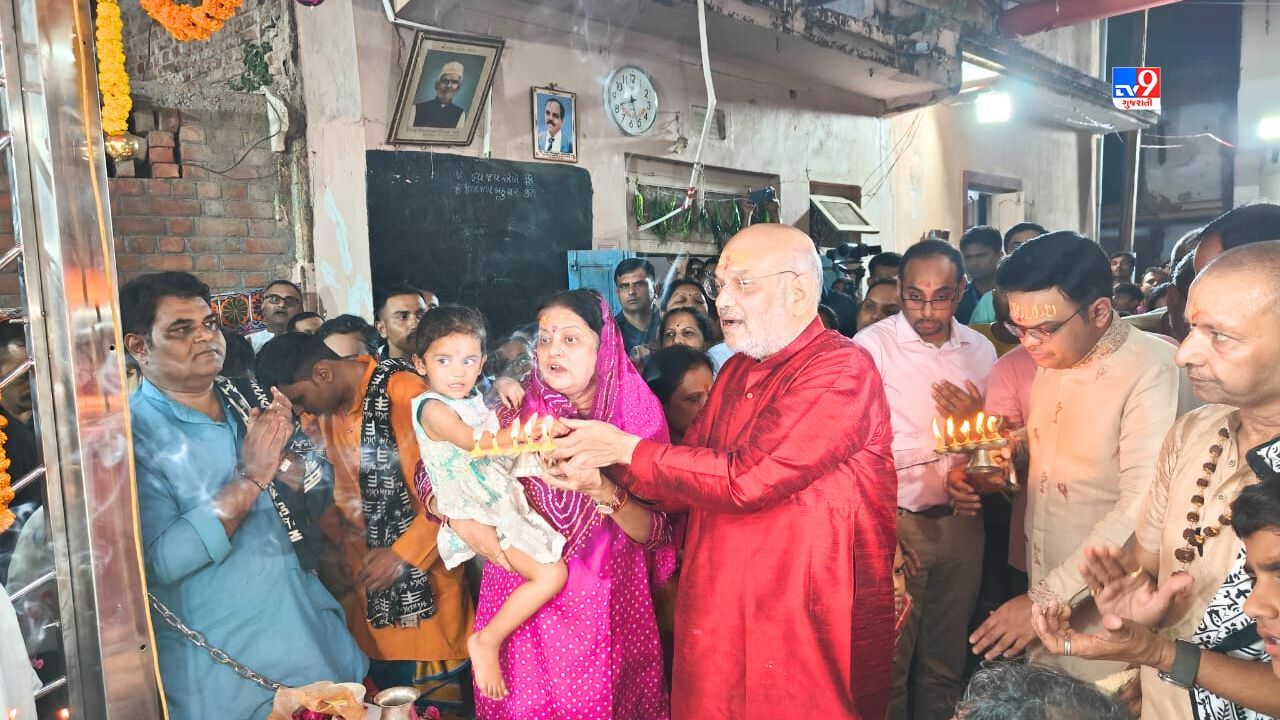 આજે અમિત શાહ, તેમના પત્ની, પુત્ર જય શાહ, પુત્રવધુ, અને બંને પૌત્રી સાથે માતાજીની પૂજા-અર્ચના કરી હતી. 