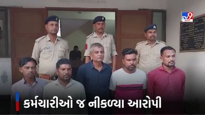 Anand : પેટલાદમાં બેંકના કર્મચારીઓએ 45 લાખથી વધુની કરી ઉચાપત, જુઓ Video Anand : પેટલાદમાં બેંકના કર્મચારીઓએ 45 લાખથી વધુની કરી ઉચાપત, જુઓ Video