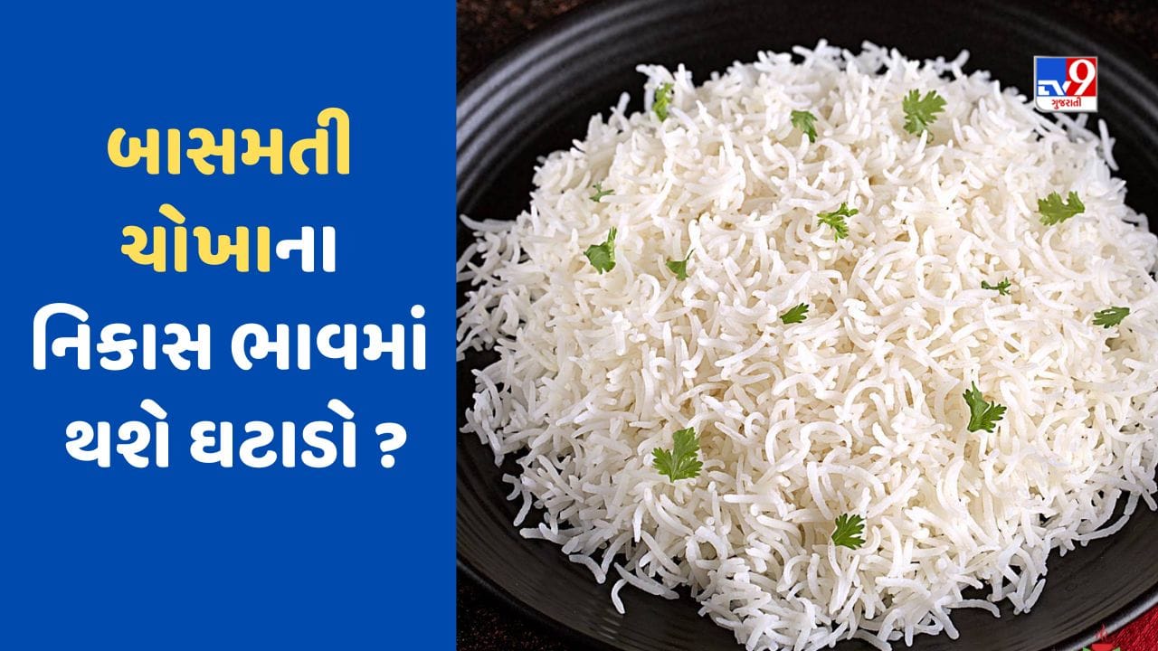 બાસમતી ચોખા પર સરકારનો મોટો નિર્ણય, હવે આ રીતે વધશે ખેડૂતોની આવક