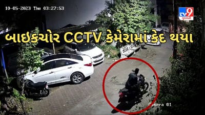 Bharuch : Ankleshwarમાં ચોર ઘરના આંગણામાં પાર્ક 2 બાઈક ચોરી કરી ગયા, ઘટના CCTV કેમેરામાં કેદ થઈ, જુઓ Live Video