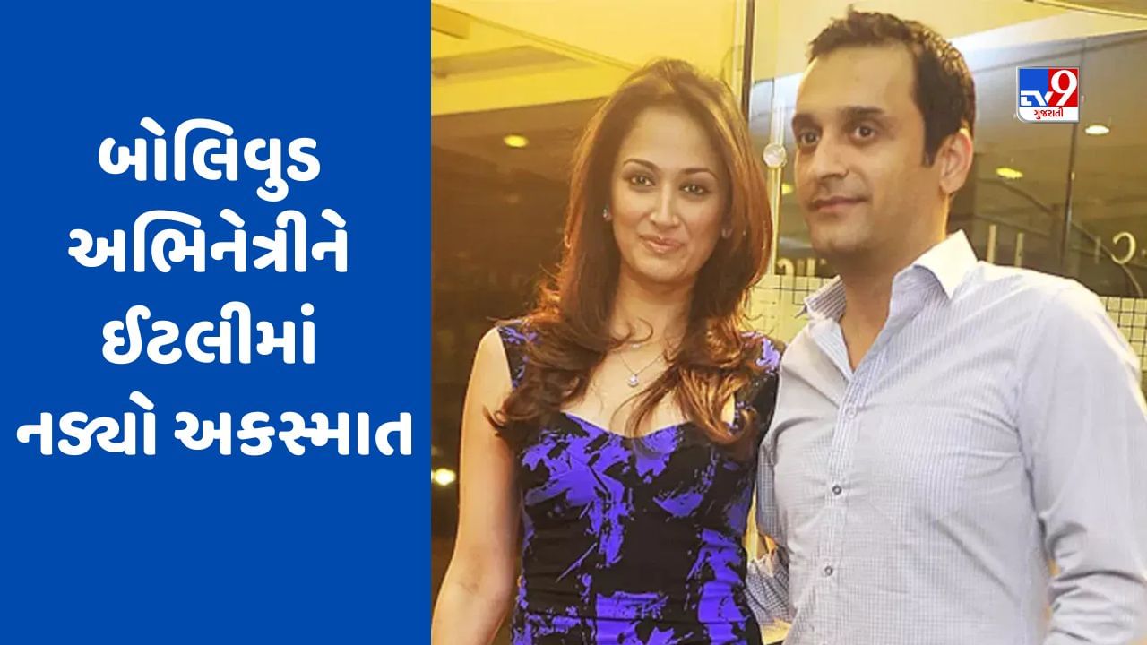 શાહરૂખ ખાનની અભિનેત્રી ગાયત્રી જોશીને ઈટાલીમાં નડ્યો અકસ્માત, લેમ્બોર્ગિની Ferrari સાથે ટકરાઈ, જુઓ-VIDEO