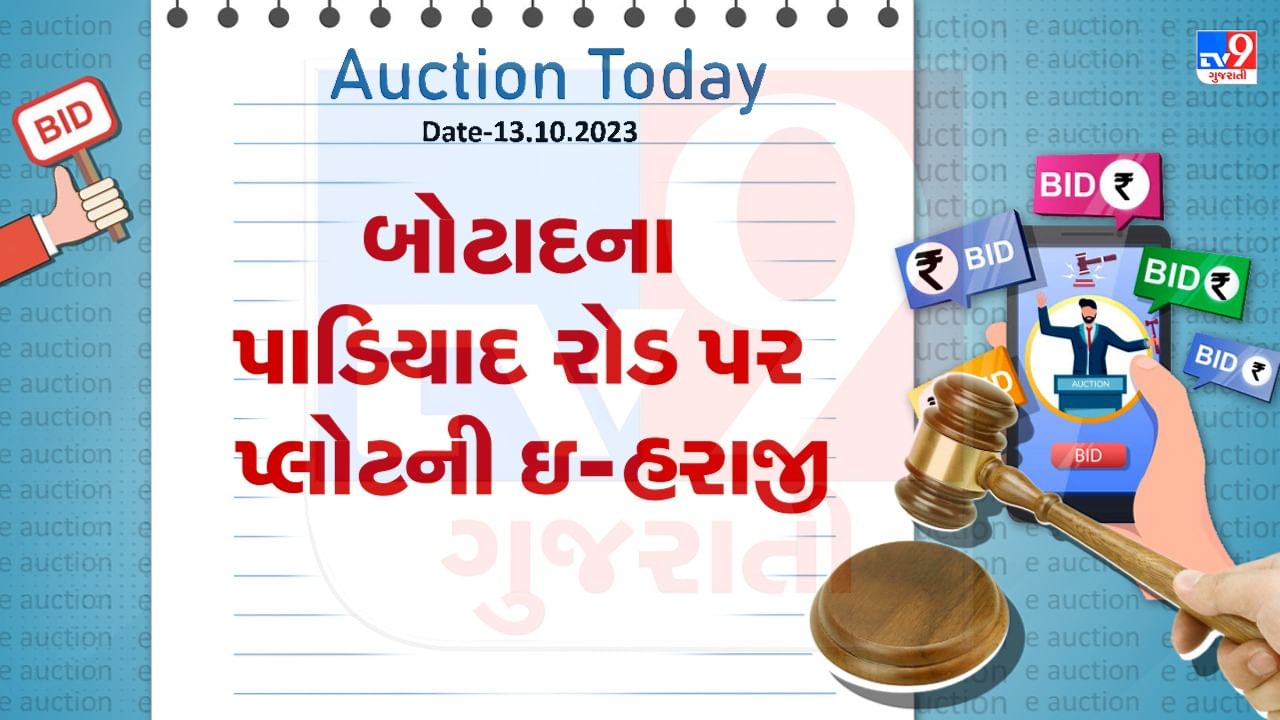 Botad Auction Today : બોટાદના પાડિયાદ રોડ પર ખૂબ જ સસ્તા ભાવે પ્લોટ ખરીદવાની તક,આ તારીખે કરવામાં આવશે ઇ-હરાજી