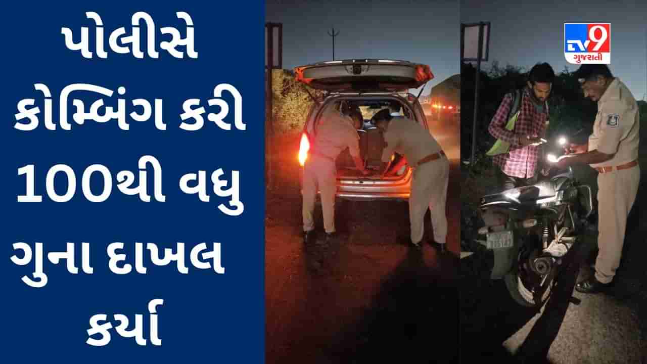 Bharuch : પોલીસે કોમ્બિંગ કરી ત્રણ ઔદ્યોગિક વસાહત સહીત 6 વિસ્તારોને ધમરોળ્યા, 100 થી વધુ ગુના દાખલ કરાયા