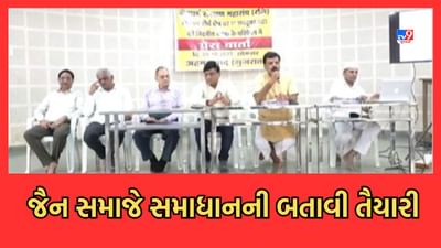 Junagadh: દત્તાત્રેય શિખરની જગ્યા મામલે જૈન સમાજે સમાધાન કરવાની બતાવી તૈયારી- Video