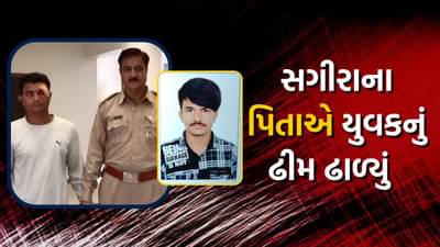 મારી દીકરી સાથે કેમ વાત કરે છે આટલું કહી, સગીરાના પિતાએ યુવકને ઉતાર્યો મોતને ઘાટ