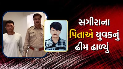 'મારી દીકરી સાથે કેમ વાત કરે છે' આટલું કહી, સગીરાના પિતાએ યુવકને ઉતાર્યો મોતને ઘાટ