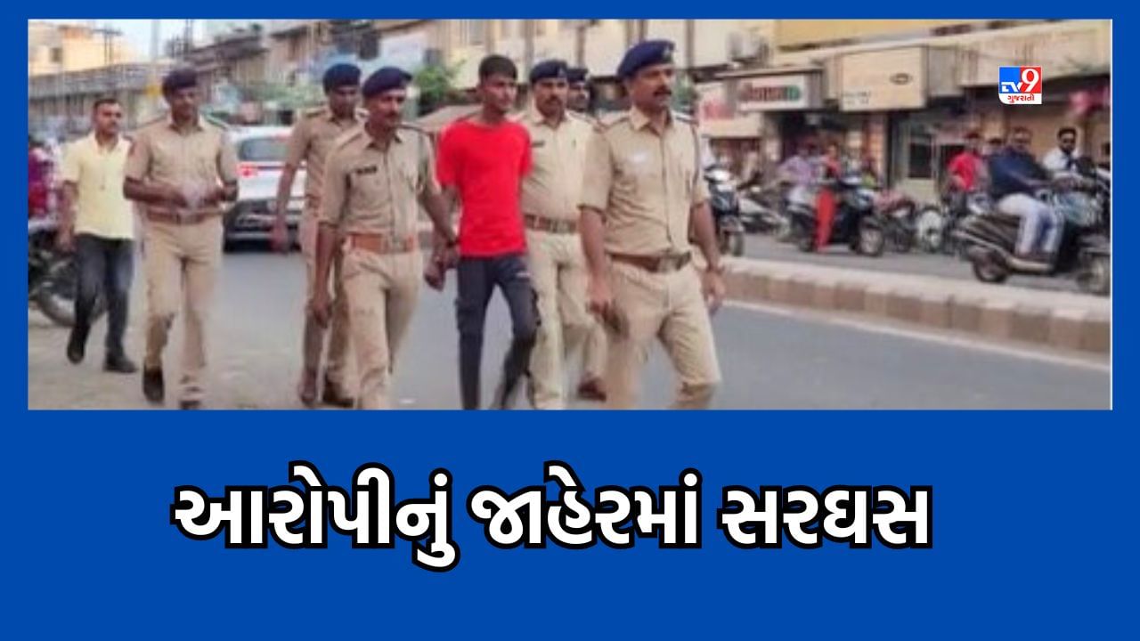 Gir Somnath: પોલીસે અસામાજિક તત્વોને કરાવ્યુ કાયદાનું ભાન, કુખ્યાત આરોપીનું કાઢ્યુ સરઘસ- Video