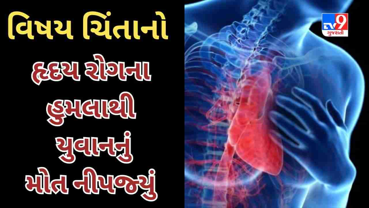 Surat Breaking News : 28 વર્ષીય યુવાનનું Heart Attack ના કારણે મોત નીપજ્યું, નવરાત્રિ માટે માતાજીની મૂર્તિ લઈ ઘરે આવતા બની ઘટના