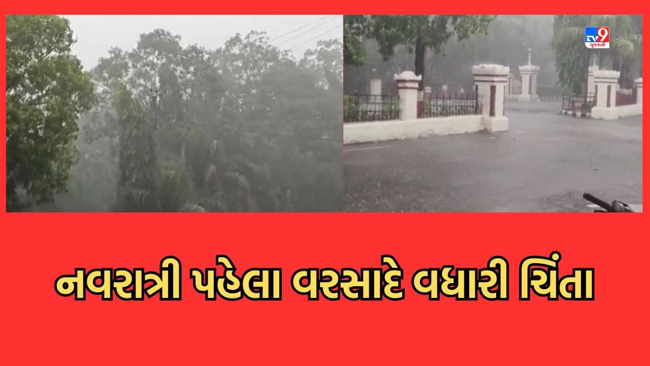 Junagadh: જુનાગઢમાં ફરી જામ્યો વરસાદી માહોલ, બે કલાકમાં ખાબક્યો બે ઈંચ વરસાદ- Video