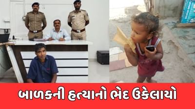 કચ્છ : ગાંધીધામમાં 2 વર્ષીય બાળકની હત્યાનો ભેદ ઉકેલાયો, પરિવારનો સંબંધી જ નીકળ્યો હત્યારો