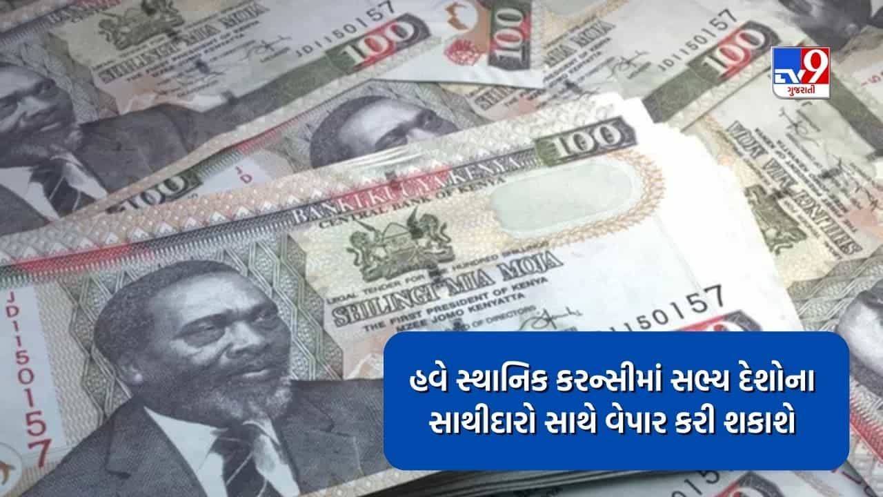 Kenya News : કેન્યા સત્તાવાર રીતે Pan African Payments અને Settlement System માં જોડાયું, સ્થાનિક કરન્સીમાં આફ્રિકન સભ્ય દેશોના સાથીદારો સાથે વેપાર કરી શકાશે