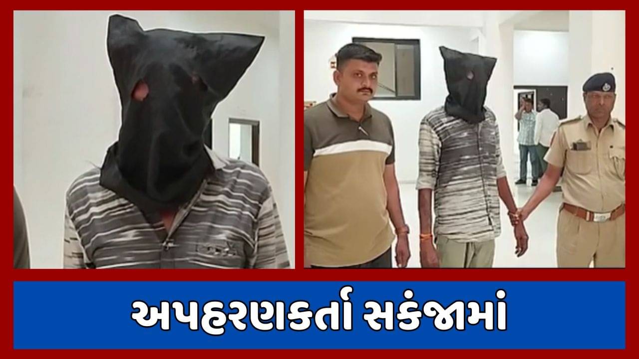 Vadodara Video : યુવકનું અપહરણ કરનાર પોલીસ સકંજામાં, જાણો શા માટે કર્યુ હતુ અપહરણ