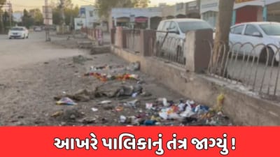 Kutch : ગાંધીધામ પાલિકાનું તંત્ર આખરે સ્વચ્છતા માટે જાગ્યુ, 12 કરોડના ખર્ચે ડીપીએ પોતાની જમીન પર પ્લાન્ટ બનાવશે, જુઓ Video Kutch : ગાંધીધામ પાલિકાનું તંત્ર આખરે સ્વચ્છતા માટે જાગ્યુ, 12 કરોડના ખર્ચે ડીપીએ પોતાની જમીન પર પ્લાન્ટ બનાવશે, જુઓ Video