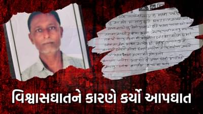 મકાન બન્યું મોતનું કારણ, અમદાવાદમાં પોતાના ઘરનુ સપનું અધૂરું રહેતા આધેડે કર્યો આપઘાત