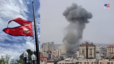 Kathmandu News: ઈઝરાયેલમાં વિદ્યાર્થીઓના મોત પર નેપાળ સરકારે રાષ્ટ્રીય શોક જાહેર કરી અડધી કાઠીએ ફરકાવ્યો ધ્વજ, મૃતકના પરિવારોને 10 લાખની સહાયની કરી જાહેરાત