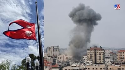 Kathmandu News: ઈઝરાયેલમાં વિદ્યાર્થીઓના મોત પર નેપાળ સરકારે રાષ્ટ્રીય શોક જાહેર કરી અડધી કાઠીએ ફરકાવ્યો ધ્વજ, મૃતકના પરિવારોને 10 લાખની સહાયની કરી જાહેરાત