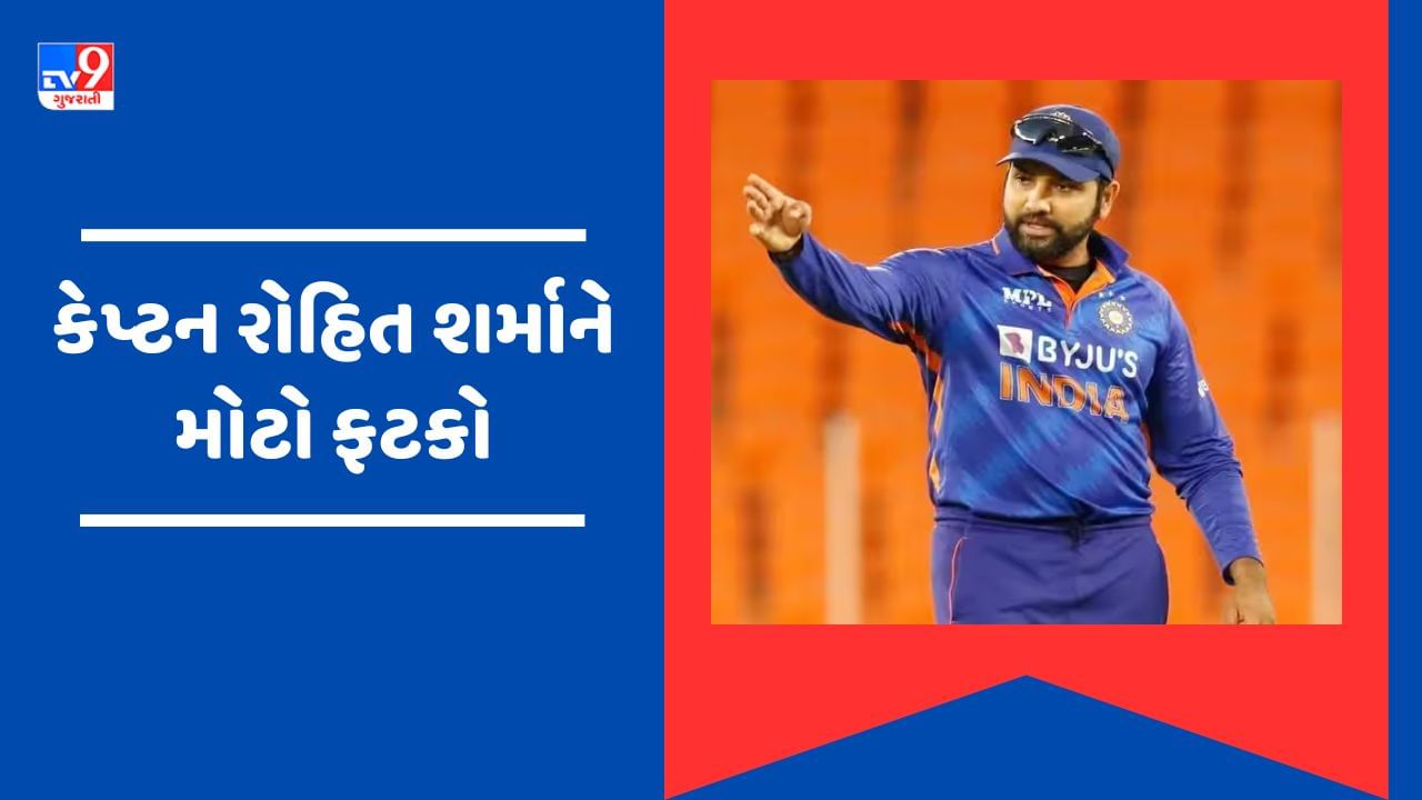 Breaking News : વર્લ્ડ કપ મેચ પહેલા રોહિત શર્માનો મેમો ફાટયો, 200ની સ્પીડથી ચલાવી રહ્યો હતો કાર