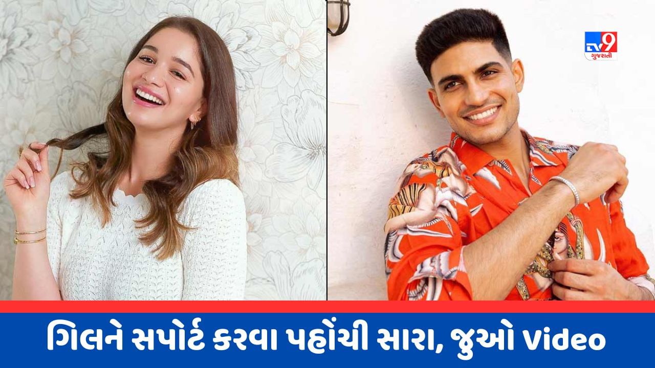 Viral Video : મિસ્ટ્રી બોય સાથે જોવા મળી સારા તેંડુલકર, લોકોએ પૂછયુ હવે શુભમન ગિલનું શું ?