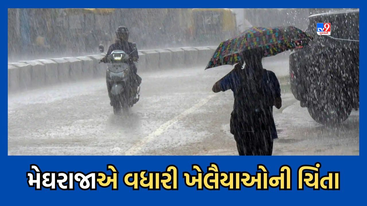 Gir Somnath: ગીર સોમનાથમાં સતત બીજા દિવસે વરસાદી ઝાપટા, તાલાલાના ગ્રામ્ય વિસ્તારોંમાં વરસાદ- Video