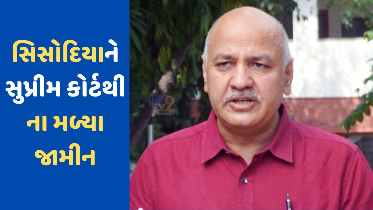 લિકર પોલિસી કેસમાં મનીષ સિસોદિયાને ફરી મોટો ઝટકો, સુપ્રીમ કોર્ટે જામીન અરજી ફગાવી