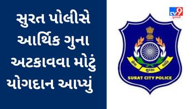 Surat: તમારી જાણ બહાર તમારા Aadhar Card અને PAN Cardનો બેફામ ઉપયોગ થાય છે, Surat Policeની તપાસમાં ચોંકાવનારી હકીકતો સામે આવી