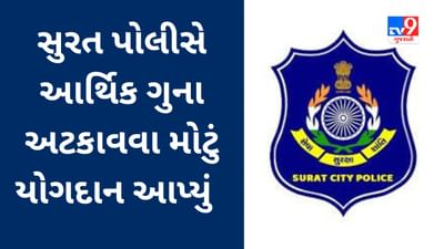 Surat: તમારી જાણ બહાર તમારા Aadhar Card અને PAN Cardનો બેફામ ઉપયોગ થાય છે, Surat Policeની તપાસમાં ચોંકાવનારી હકીકતો સામે આવી