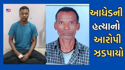 Gir Somnath: તાલાલામાં આધેડની હત્યાનો ઉકેલાયો ભેદ, પ્રેમિકાના પુત્રએ જ કર્યુ મર્ડર, પોલીસે આરોપીની કરી ધરપકડ- Video