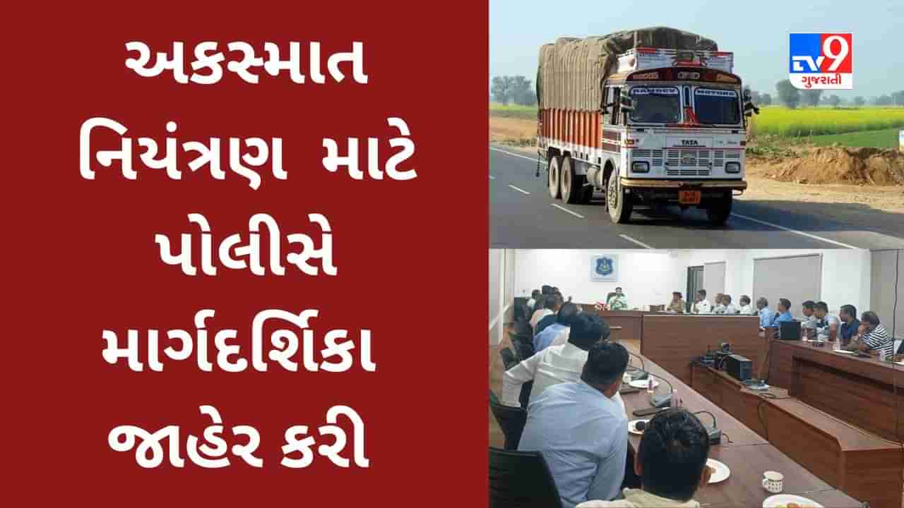 Bharuch : નેશનલ હાઇવે પર અકસ્માત નિયંત્રણ માટે પોલીસની ટ્રક ચાલકોને ચીમકી : કાયદાનું પાલન કરો નહીંતર કાર્યવાહી માટે તૈયાર રહો