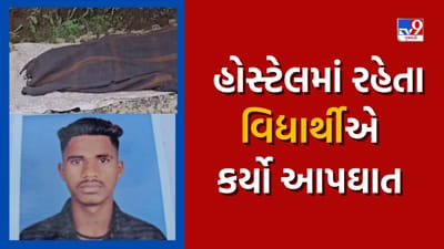 Tapi News : ડોલવણના ઘાણી ગામે 16 વર્ષીય વિદ્યાર્થીનો આપઘાત, વિદ્યાર્થી મૂળ વલસાડનો હોવાનું સામે આવ્યું, જુઓ VIdeo