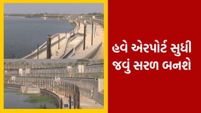 અમદાવાદના લોકોની સુવિધામાં વધારો, હવે એરપોર્ટ સુધી જવું હવે બનશે સરળ, આ છે કારણ