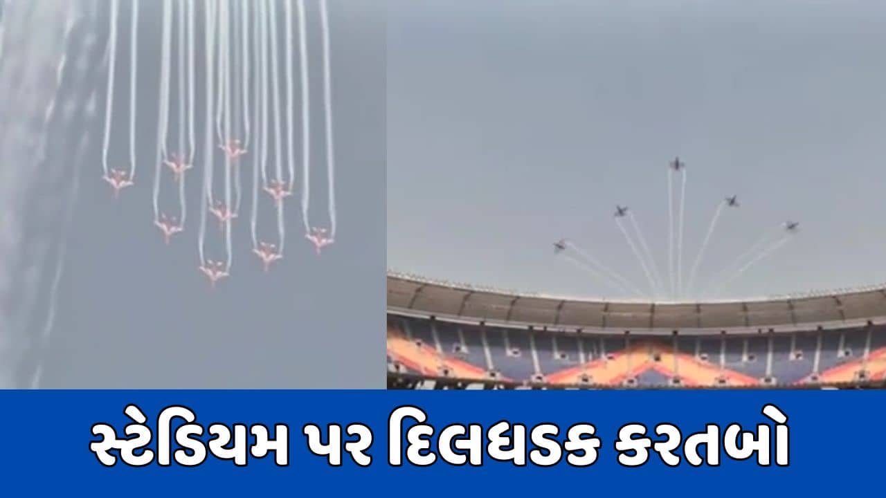 વર્લ્ડ કપની ફાઈનલ મેચ પહેલા એરફોર્સનું રિહર્સલ, જુઓ જવાનોના દિલધડક કરતબ