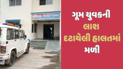 અમીરગઢ ગઢ નજીકખી બે સપ્તાહથી ગૂમ યુવકની દાટેલી હાલતમાં લાશ મળી, મર્ડરની દિશામાં પોલીસ તપાસ શરુ