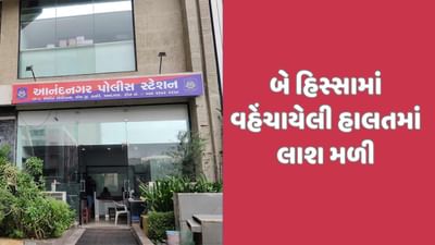 હત્યા કે કુદરતી મોત એક રહસ્ય! પોલીસ ચોકી નજીકથી માથુ અને ધડ અલગ પડેલી લાશ મળી