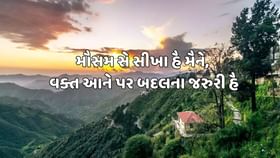 મૌત કા ડર ઉસે દિખાના, જિસે જિંદગી સે મોહબ્બત હો મૌત કા ડર ઉસે દિખાના, જિસે જિંદગી સે મોહબ્બત હો