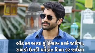 એટિટ્યુડ શાયરી : તમારા સોશિયલ મીડિયા પર શેર કરો આ ધમાકેદાર એટિટ્યુડ શાયરી