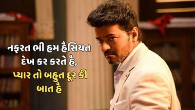 એટિટ્યુડ શાયરી : નફરત ભી હમ હૈસિયત દેખ કર કરતે હૈ, પ્યાર તો બહુત દૂર કી બાત હૈ - જેવી શાયરી વાંચો