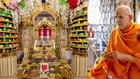 BAPS: મહંત સ્વામીના સાનિધ્યમાં દેવ દિવાળીના ઉત્સવની કરવામાં આવી ઉજવણી BAPS: મહંત સ્વામીના સાનિધ્યમાં દેવ દિવાળીના ઉત્સવની કરવામાં આવી ઉજવણી