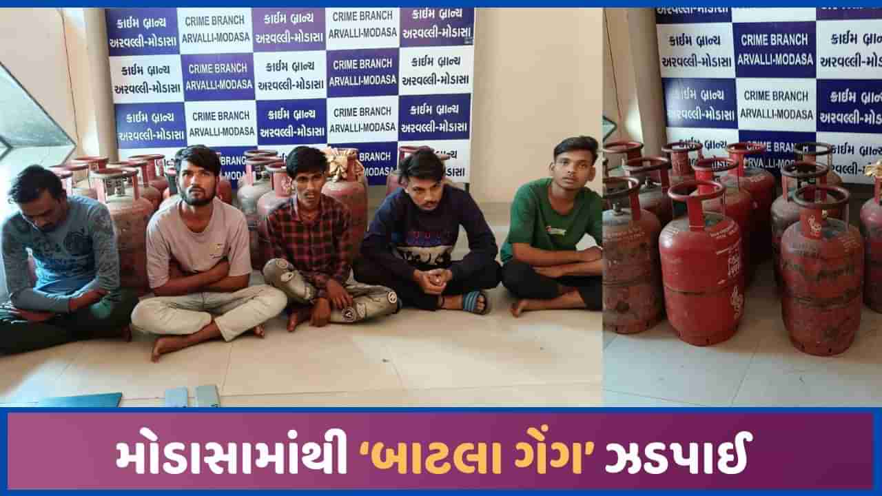 મોડાસા LCBએ બાટલા ગેંગ ઝડપી, શાળા-આંગણવાડીઓમાંથી ગેસ સિલિન્ડર ચોરી આચરતા