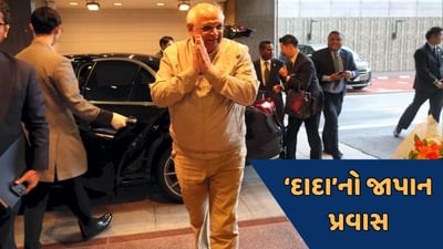 ‘દાદા’નો જાપાન પ્રવાસ કેમ છે ખાસ, જાણો આ 5 કારણ