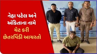 ન્યૂડ વીડિયો કોલ કરી પૈસા પડાવતી ગેંગનો આરોપી ઝડપાયો, સામે આવ્યા અનેક ખુલાસા