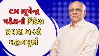 ગાંધીનગર વીડિયો : વાયબ્રન્ટ સમિટ પહેલા CM ભૂપેન્દ્ર પટેલ જશે વિદેશ પ્રવાસે, 25 નવેમ્બરે જાપાન, સિંગાપોરની મુલાકાત લેશે ગાંધીનગર વીડિયો : વાયબ્રન્ટ સમિટ પહેલા CM ભૂપેન્દ્ર પટેલ જશે વિદેશ પ્રવાસે, 25 નવેમ્બરે જાપાન, સિંગાપોરની મુલાકાત લેશે