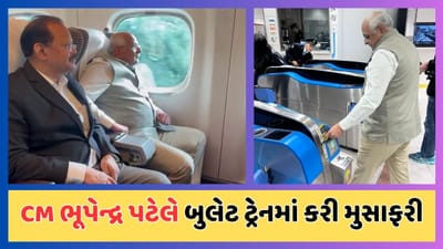 મુખ્યપ્રધાન ભૂપેન્દ્ર પટેલે જાપાનમાં બુલેટ ટ્રેનની કરી સફર, યોકોહામા શહેરમાં જવા થયા હતા રવાના, જુઓ વીડિયો
