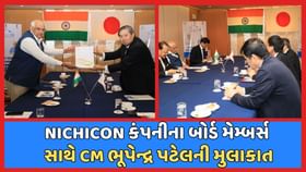 મુખ્યપ્રધાન ભૂપેન્દ્ર પટેલે જાપાનમાં કોબે શહેરની મુલાકાત લીધી મુખ્યપ્રધાન ભૂપેન્દ્ર પટેલે જાપાનમાં કોબે શહેરની મુલાકાત લીધી