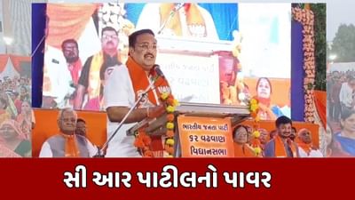 તમારા કારણે નહી, પીએમ મોદીને કારણે તમે જીત્યા છો- સી આર પાટીલે ચૂંટાયેલા પ્રતિનિધિઓને કહ્યું તમારા કારણે નહી, પીએમ મોદીને કારણે તમે જીત્યા છો- સી આર પાટીલે ચૂંટાયેલા પ્રતિનિધિઓને કહ્યું