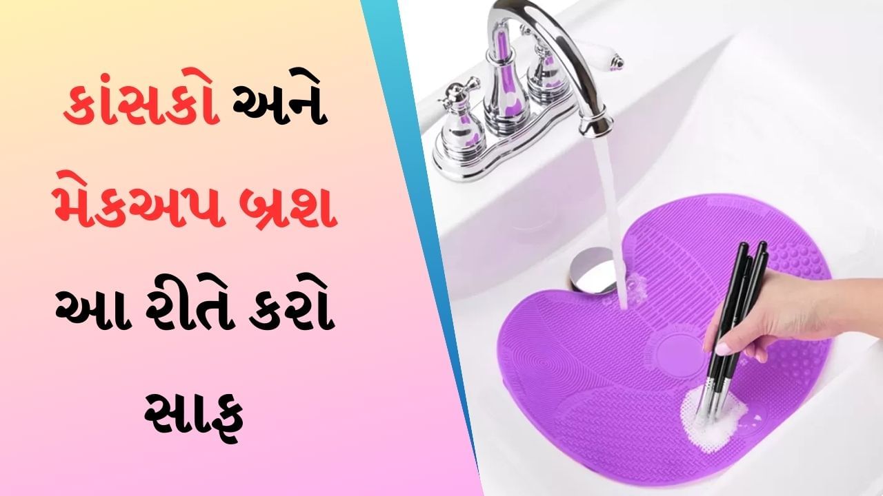 ટુવાલ, કાંસકો અને બ્રશ પર હોય છે ખતરનાક બેક્ટેરિયા, જાણો ક્યારે અને
