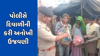 દાહોદમાં પોલીસે કરી દિવાળીની અનોખી ઉજવણી, અનાથ બાળકોને મીઠાઈ-ફટાકડાનું કર્યું વિતરણ