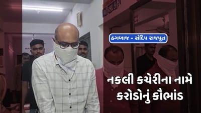 દાહોદમાં નકલી કચેરીના કૌભાંડનો કેસ, આરોપી સંદીપ રાજપૂતની દાહોદ પોલીસ દ્વારા પૂછપરછ