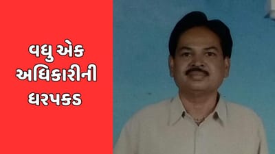 દાહોદ : નકલી કચેરીના કેસમાં વધુ એક અધિકારીની સંડોવણી, પોલીસે કાર્યપાલક ઇજનેરની કરી ધરપકડ, જુઓ વીડિયો