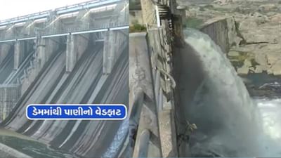 ડેમની સેફ્ટી અંગે સરકાર એક્શનમાં, જૂના ડેમને પ્રાથમિકતા આપીને કરાશે સમારકામ
